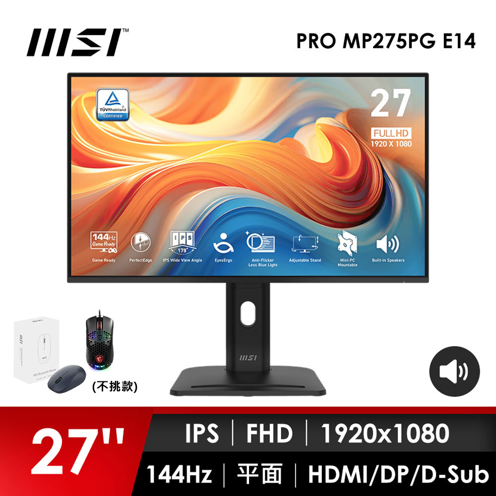 微星MSI 27型 FHD 平面螢幕-加滑鼠 (27"/1920x1080/144Hz/4ms/喇叭/IPS)