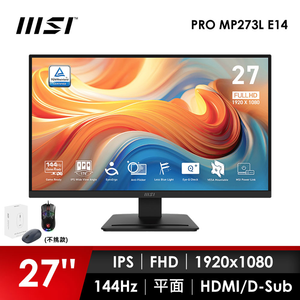微星MSI 27型 FHD 平面螢幕-加滑鼠 (27"/1920x1080/144Hz/4ms/IPS)