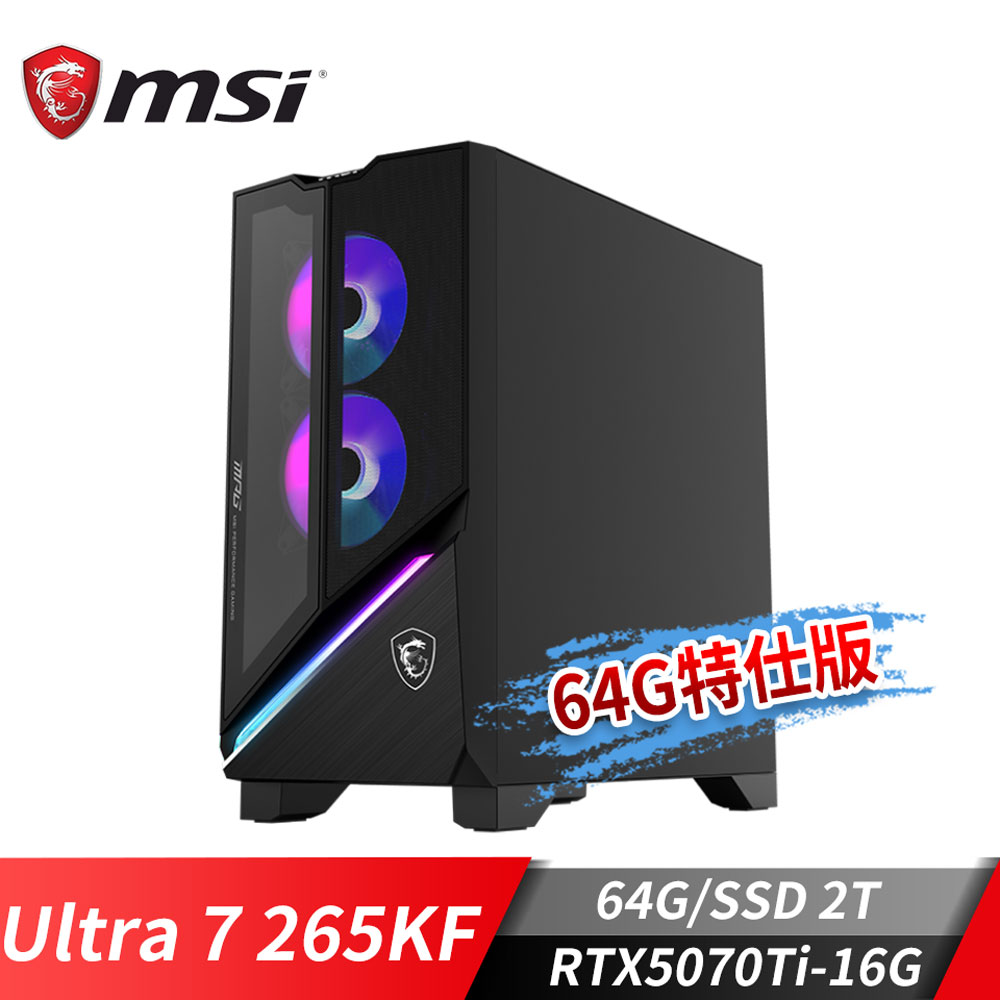 MSI Infinite X3 AI 5070Ti 桌機-64G特仕版 (Ultra 7 265KF/64G/2T SSD/RTX5070Ti/Win11)