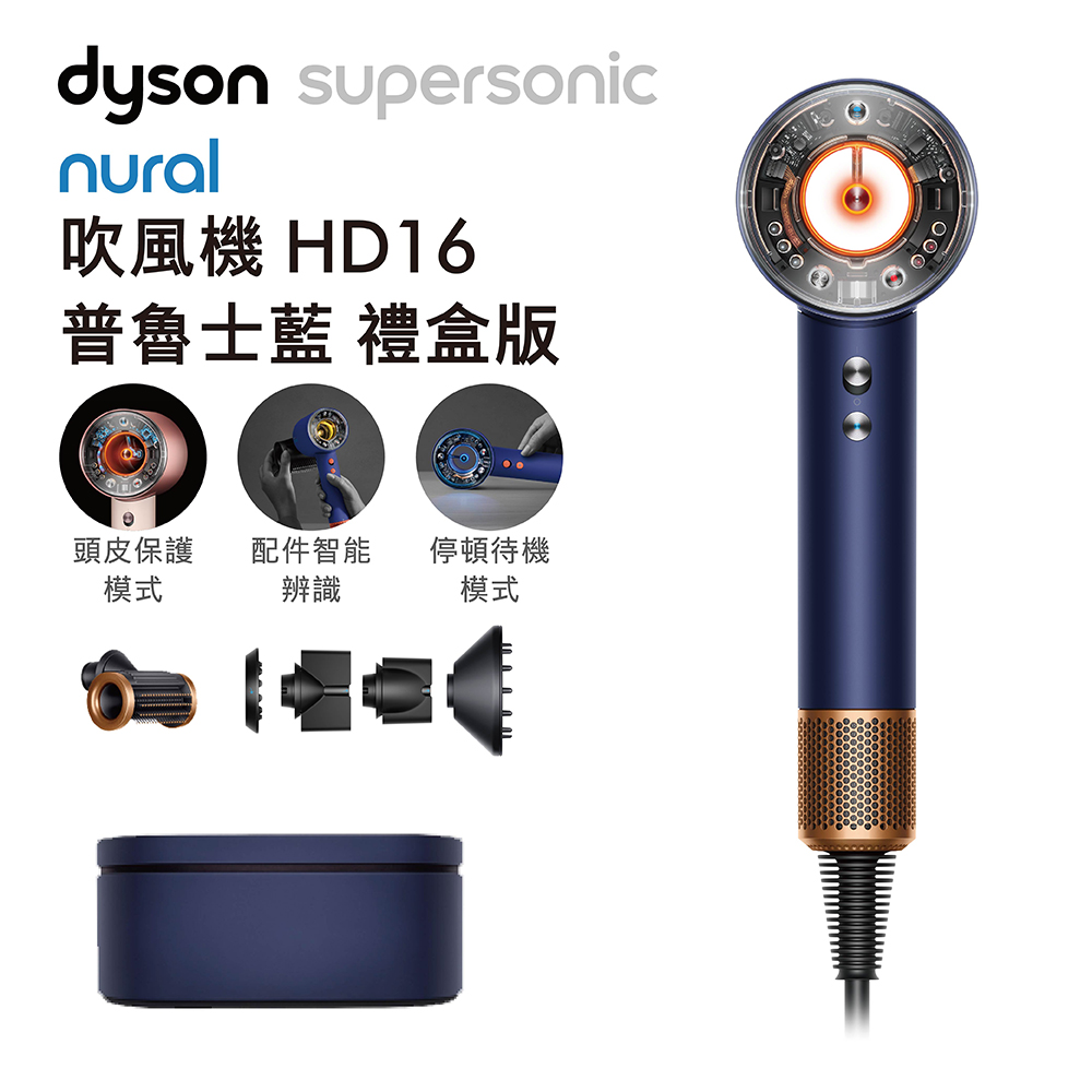 Dyson Supersonic Nural吹風機