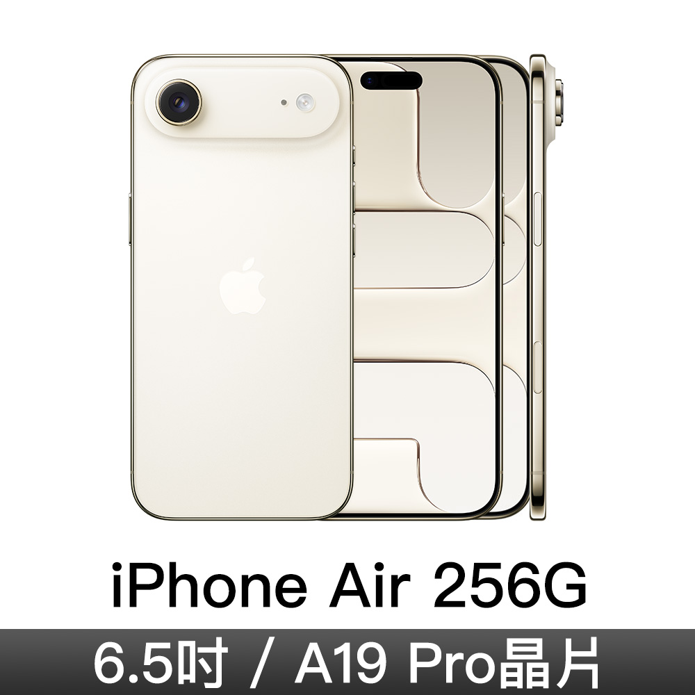 iPhone Air 256GB-淺金色