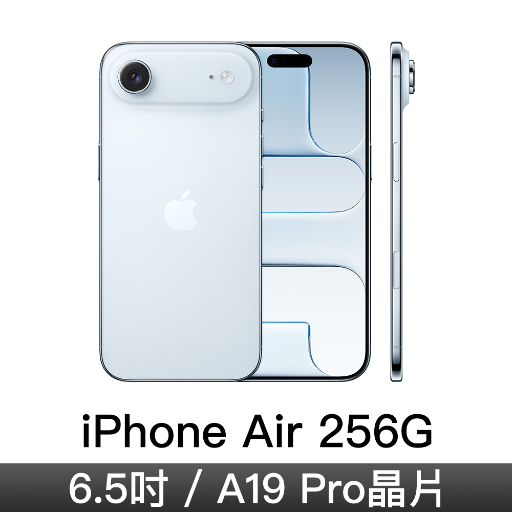 iPhone Air 256GB-天藍色