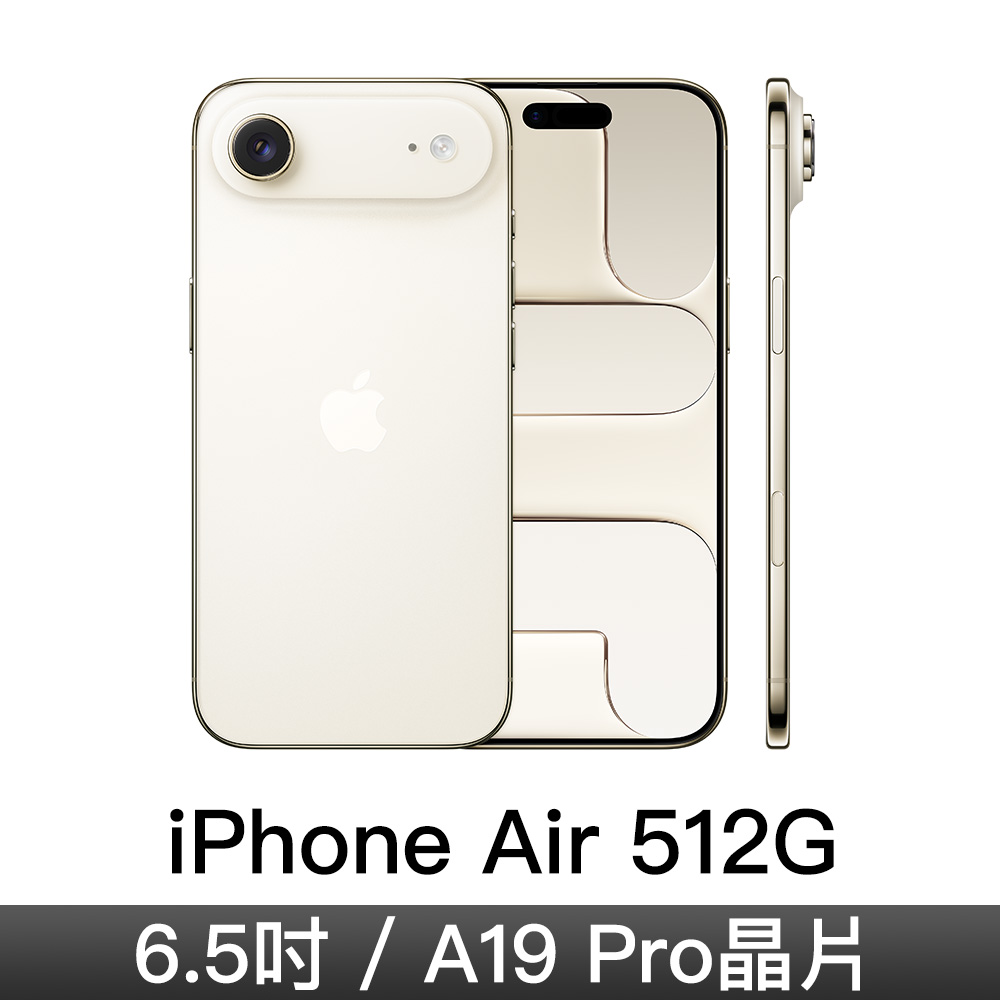iPhone Air 512GB-淺金色