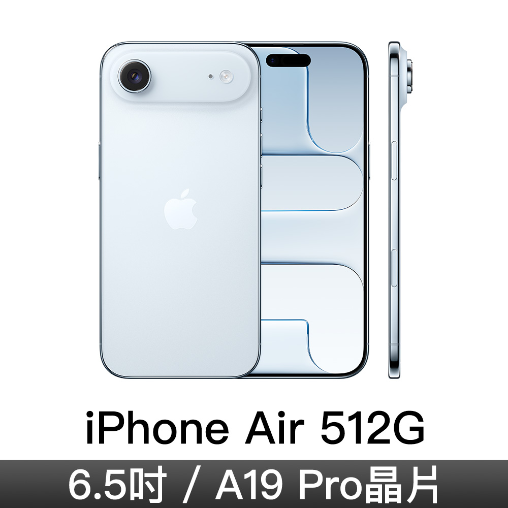 iPhone Air 512GB-天藍色