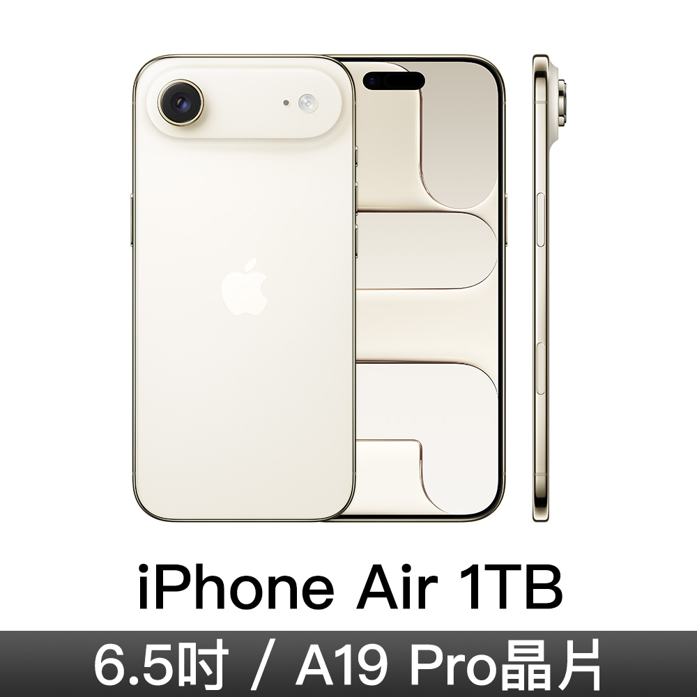 iPhone Air 1TB-淺金色