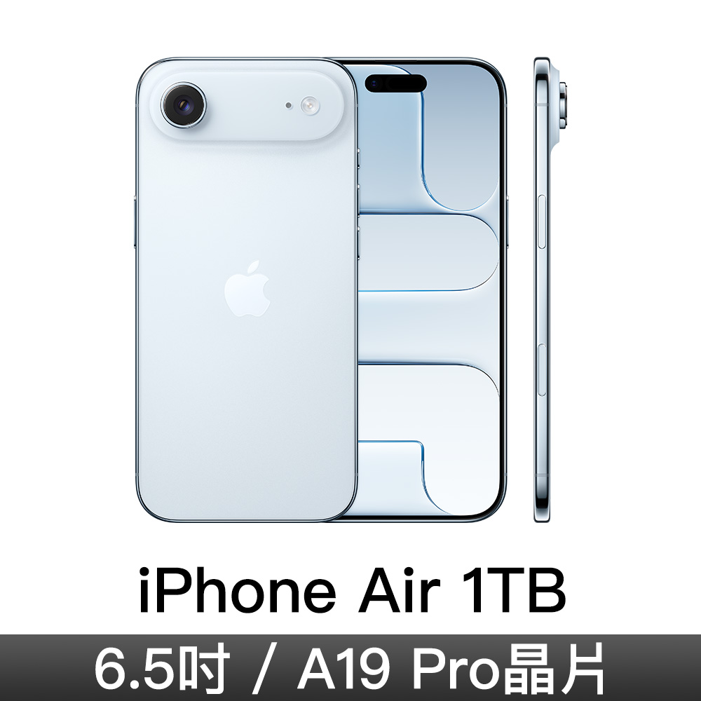 iPhone Air 1TB-天藍色