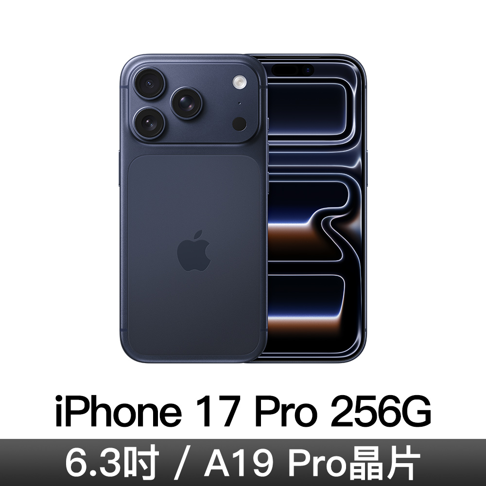 iPhone 17 Pro 256GB-藏藍色