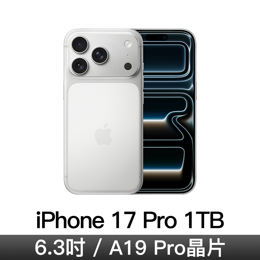 iPhone 17 Pro 1TB-銀色