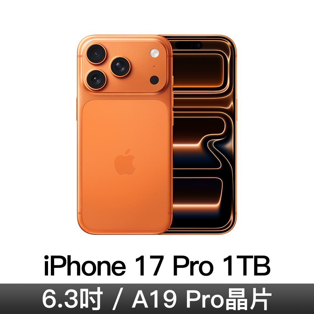 iPhone 17 Pro 1TB-宇宙橙色