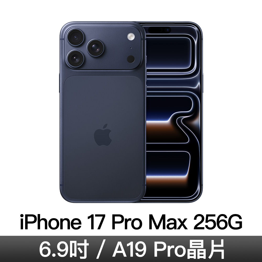 iPhone 17 Pro Max 256GB-藏藍色