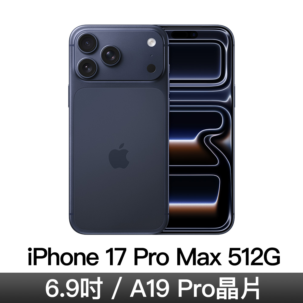 iPhone 17 Pro Max 512GB-藏藍色