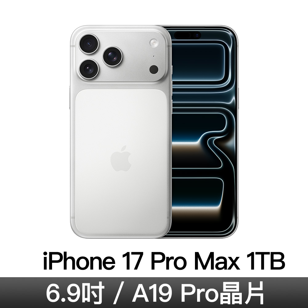 iPhone 17 Pro Max 1TB-銀色