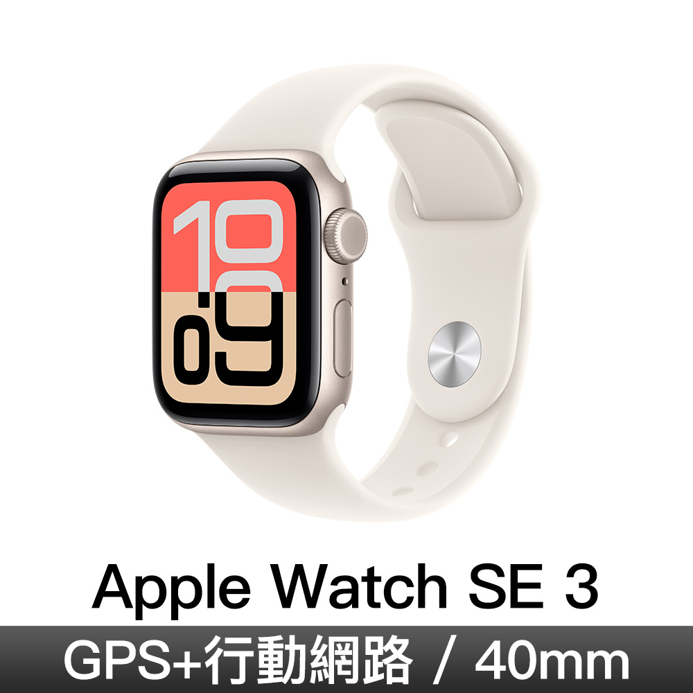 Apple Watch SE 3 LTE 40mm星光鋁/星光運動錶帶-S/M