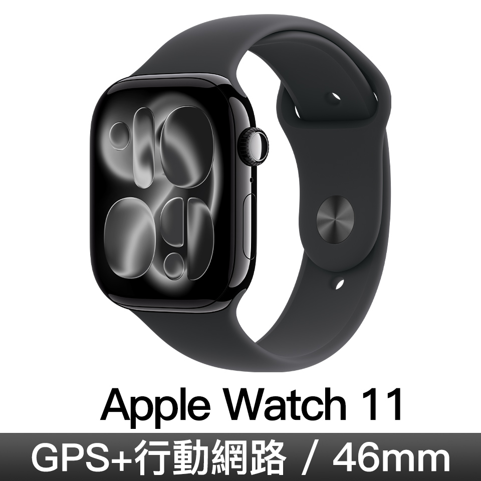 Apple Watch S11 LTE 46mm曜石黑鋁/黑運動錶帶-S/M