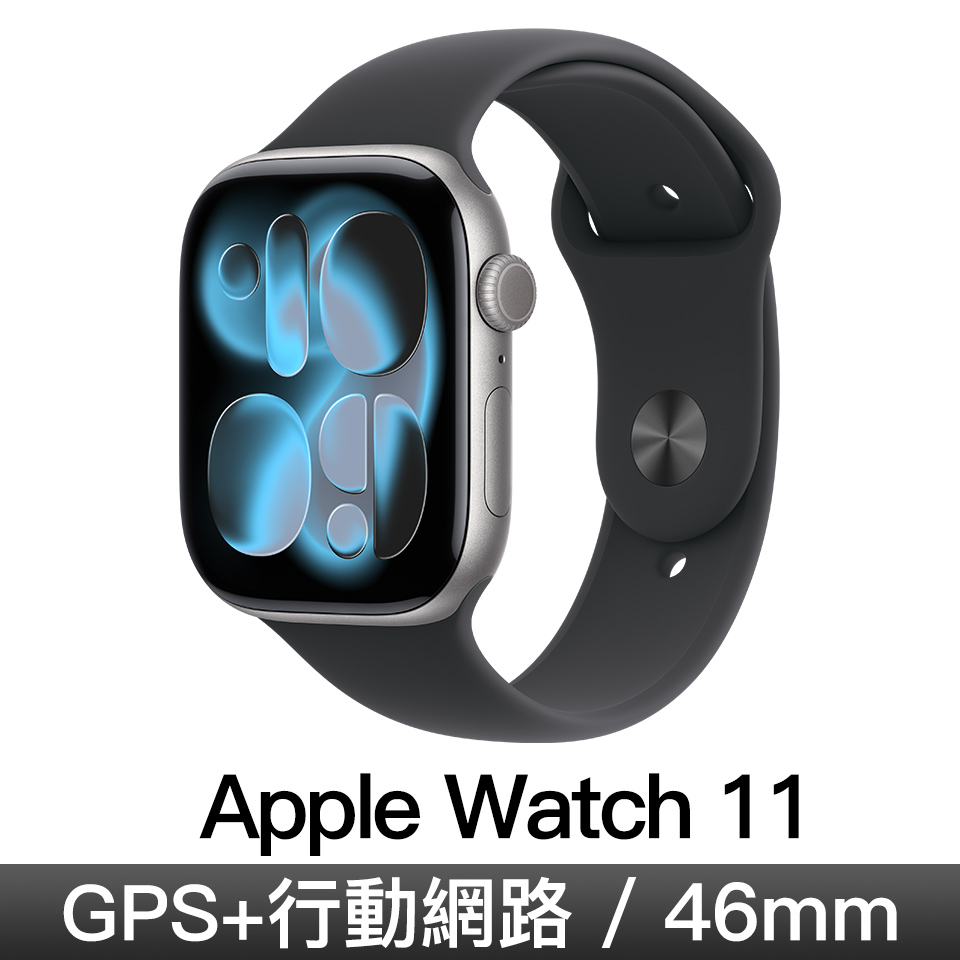 Apple Watch S11 LTE 46mm太空灰鋁/黑運動錶帶-M/L