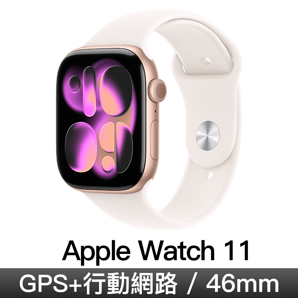 Apple Watch S11 LTE 46mm玫瑰金鋁/淡胭粉運動錶帶-SM