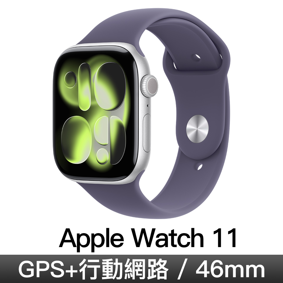 Apple Watch S11 LTE 46mm銀鋁/霧紫運動錶帶-S/M