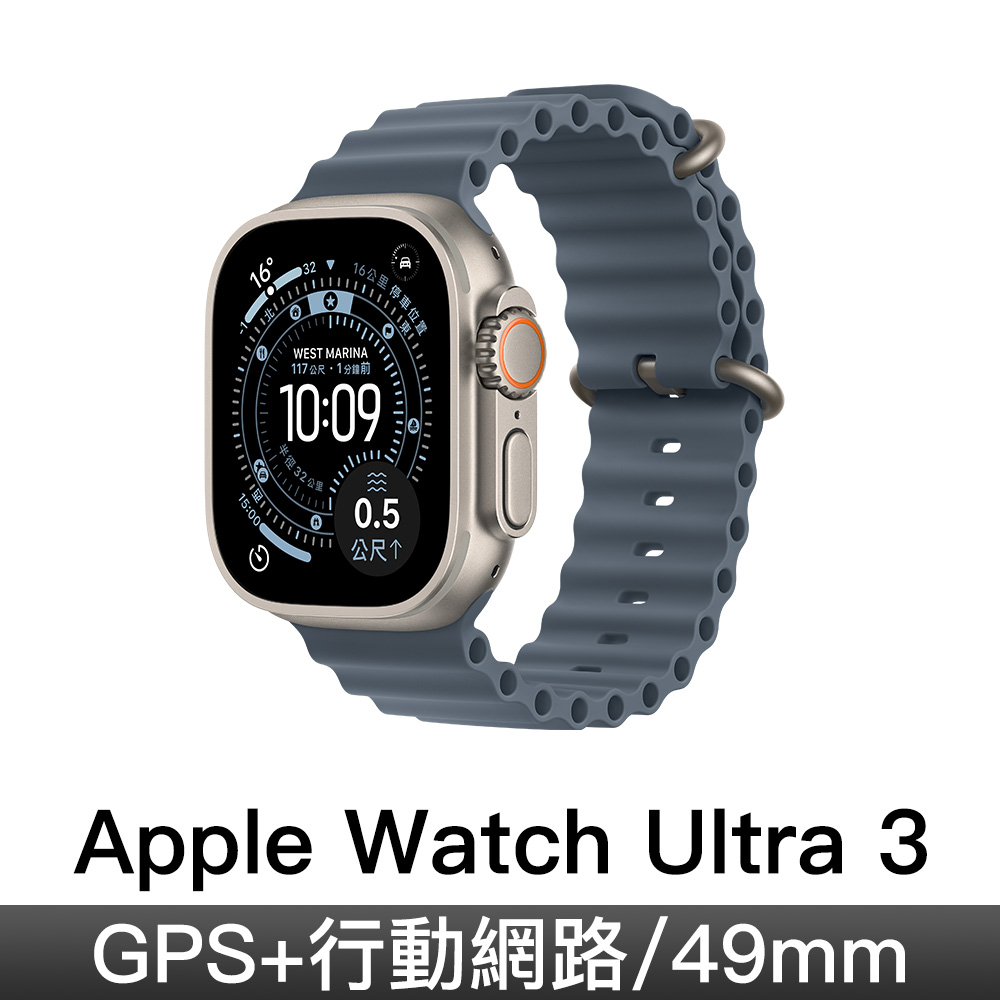 Apple Watch Ultra 3 49mm原色鈦/錨藍色海洋錶帶
