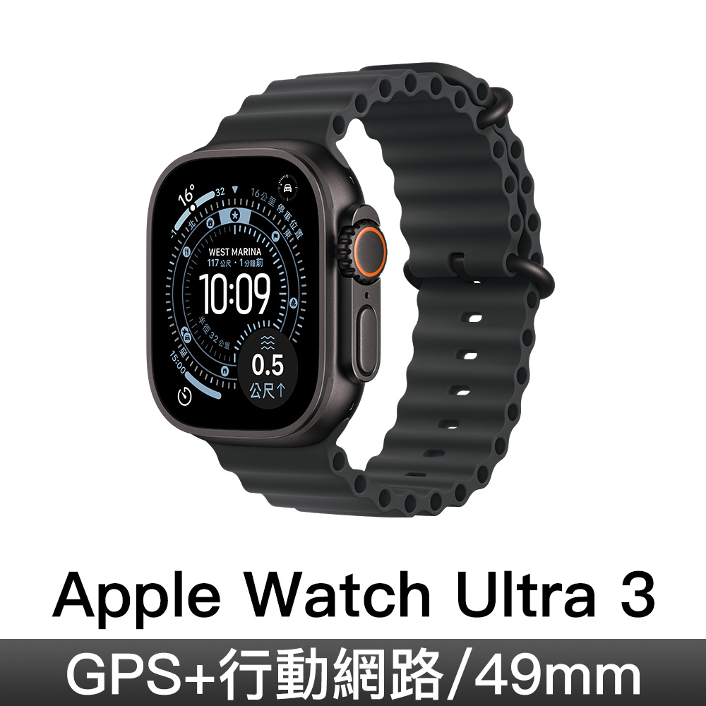 Apple Watch Ultra 3 49mm黑色鈦/黑色海洋錶帶