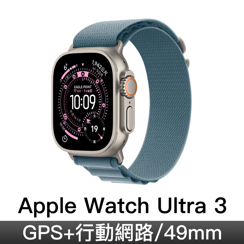 Apple Watch Ultra 3 49mm原色鈦/淡藍色高山錶環-M