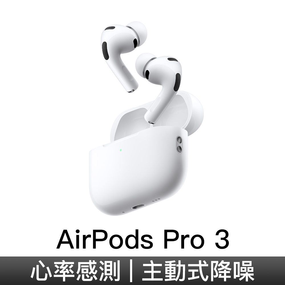 AirPods Pro 3