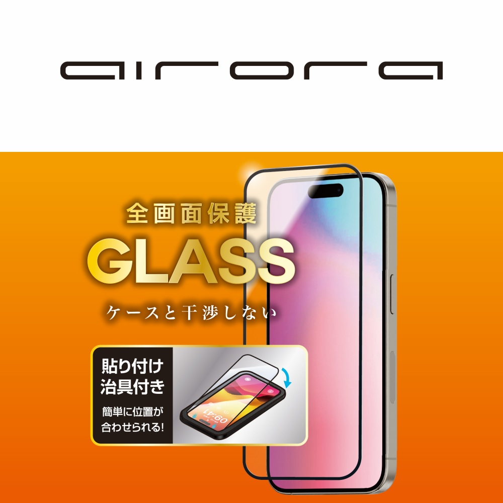Airora iPhone Air 10H玻璃保護貼