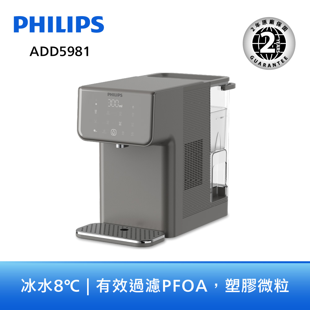 飛利浦PHILIPS 2.8L UVC瞬熱製冷淨飲機