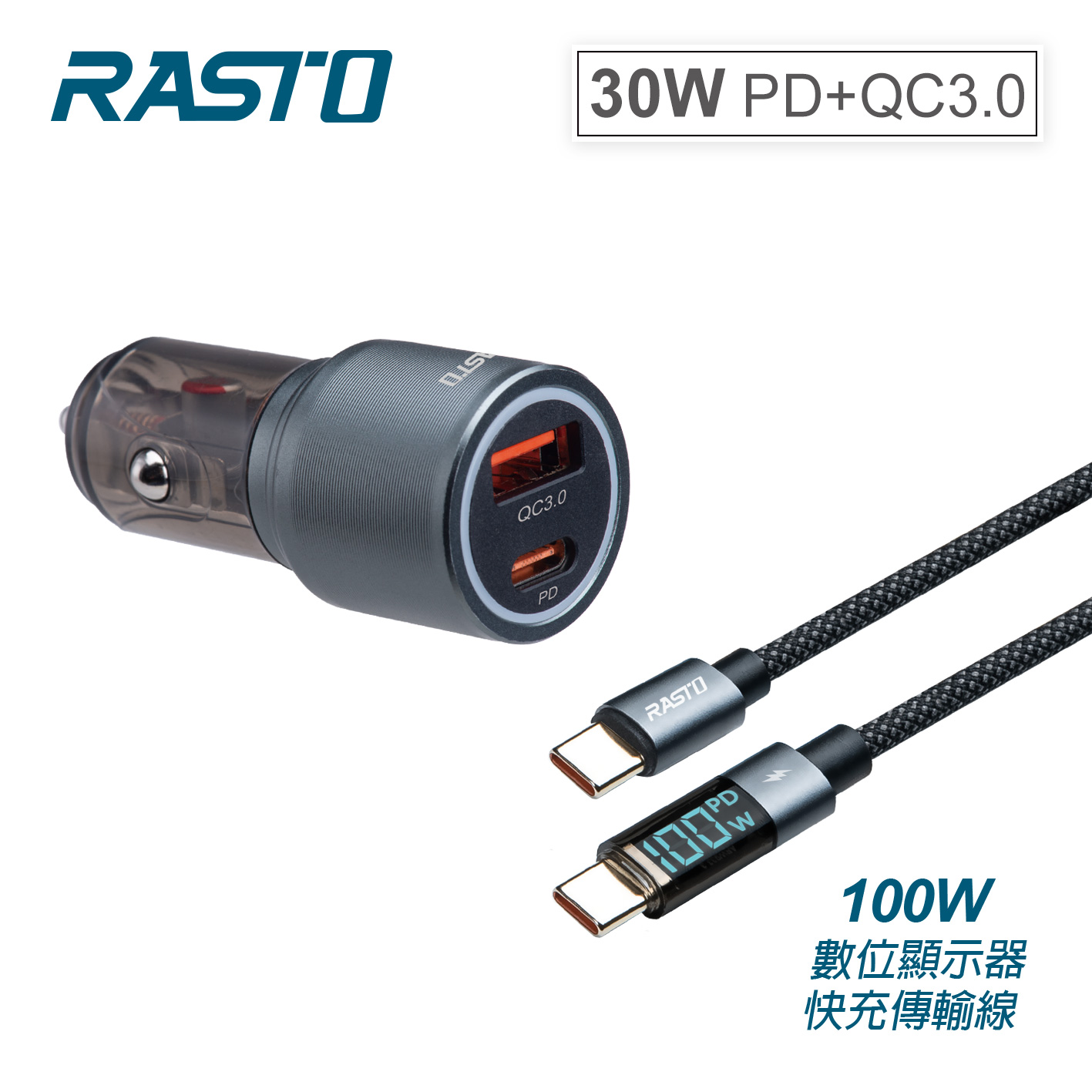 RASTO RB49 車用30W PD+QC3.0 數顯充電組