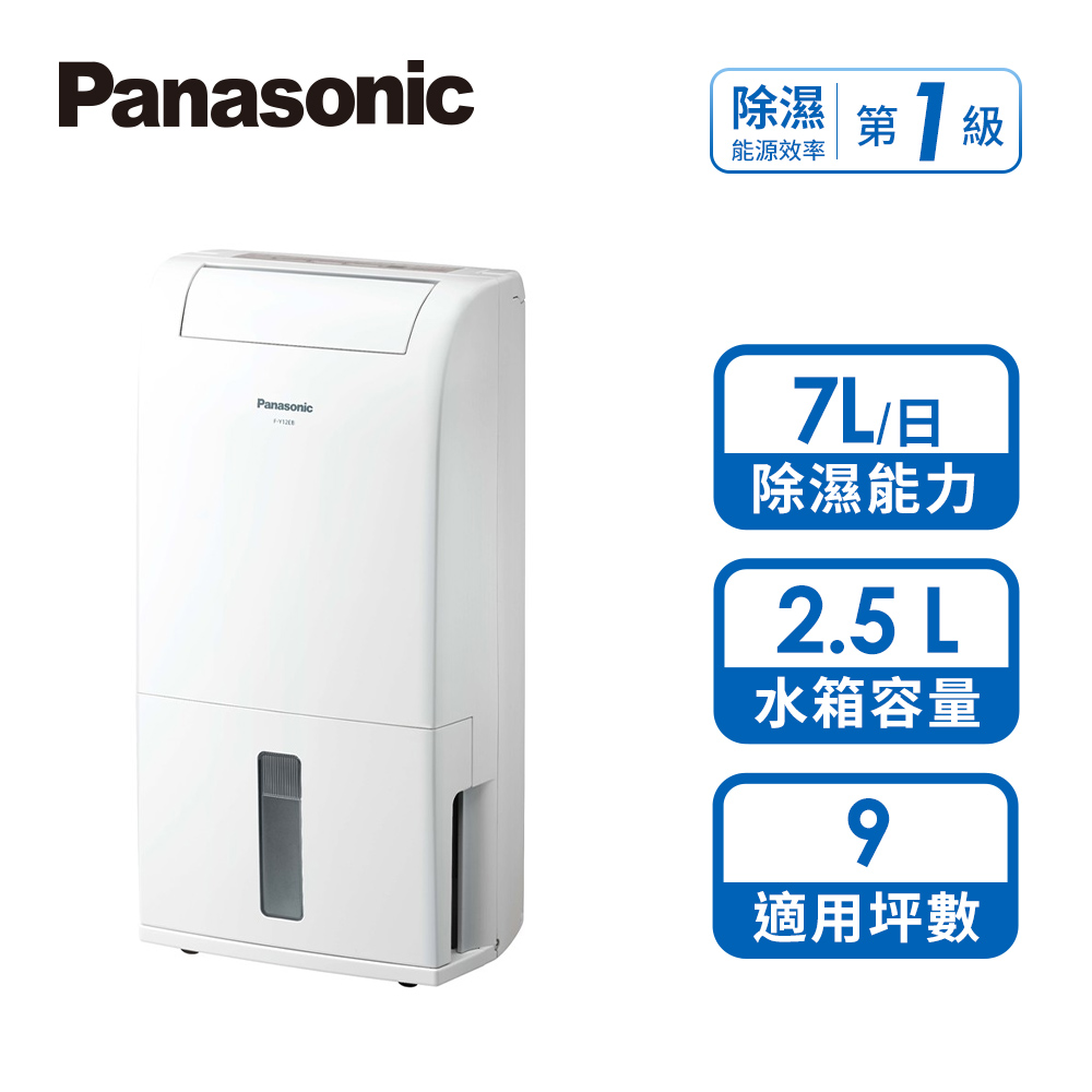 國際牌 Panasonic 7L除濕機