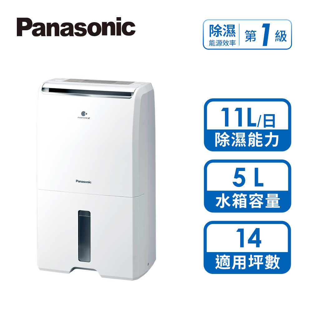 國際牌 Panasonic 11L除濕機