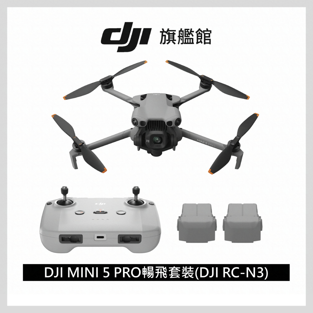 DJI MINI 5 PRO空拍機-暢飛套裝(DJI RC-N3)