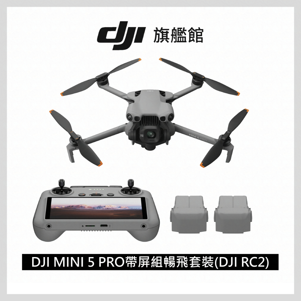 DJI MINI 5 PRO空拍機-暢飛套裝(DJI RC2)