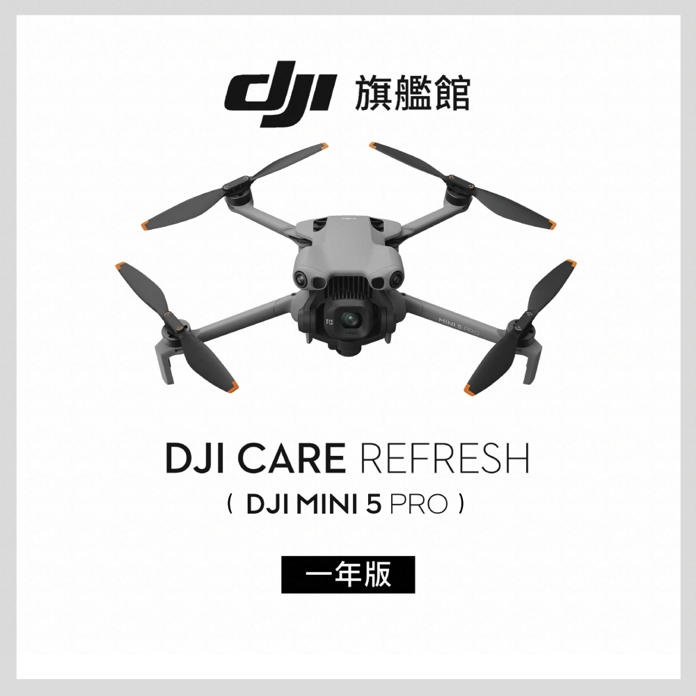 DJI Care Refresh MINI 5 PRO-1年版
