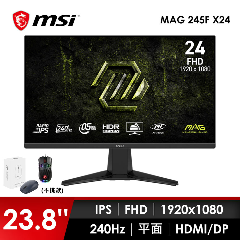 微星MSI 24型 FHD 平面電競螢幕-加滑鼠 (23.8"/1920x1080/240Hz/IPS)