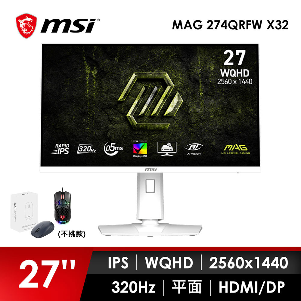 微星MSI 27型 WQHD 平面電競螢幕-加滑鼠 (27"/2560x1440/320Hz/0.5ms/IPS/白)