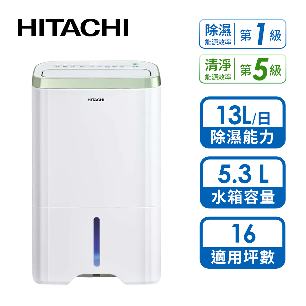 日立 HITACHI 13L熱管清淨型除濕機(金韻綠)
