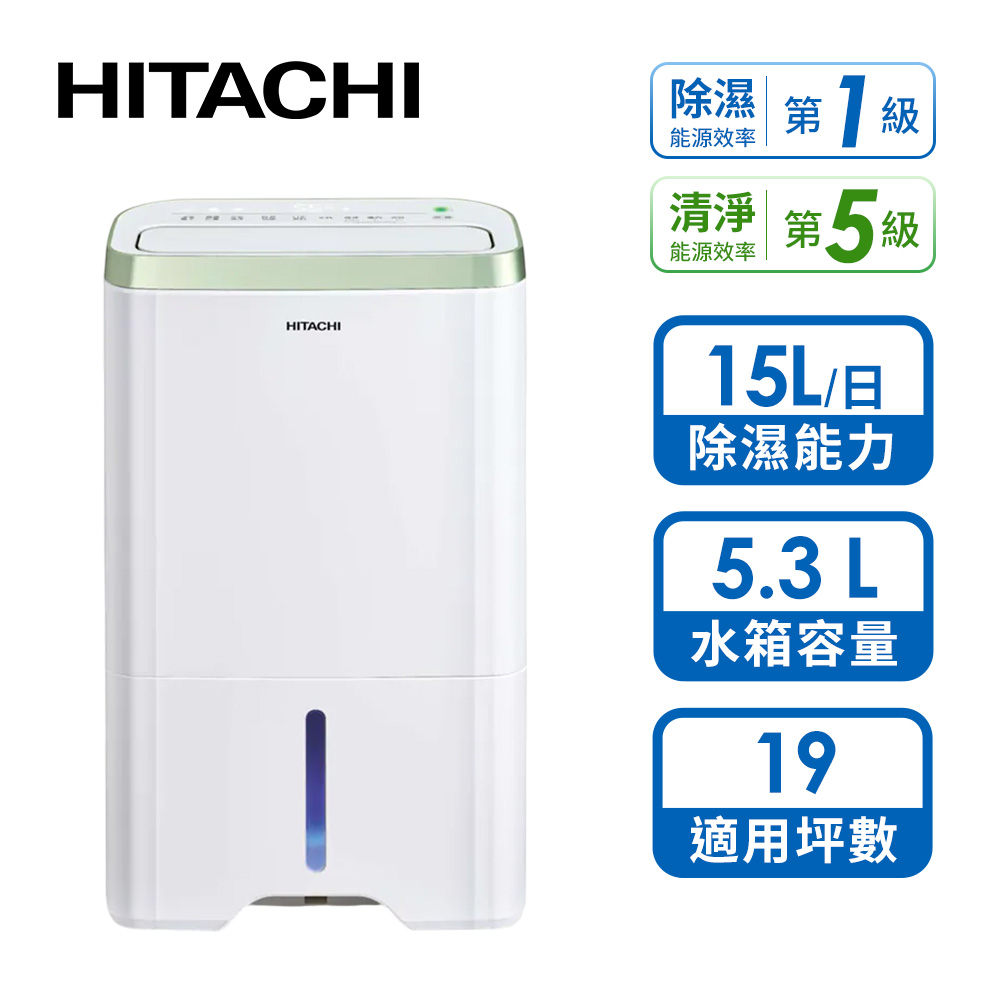 日立 HITACHI 15L熱管清淨型除濕機(金韻綠)