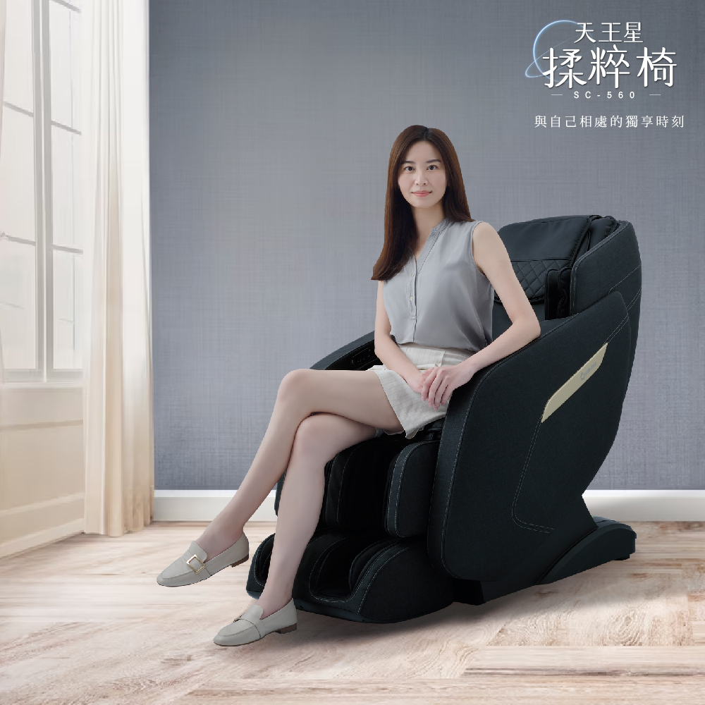 SevenStar七星級天王星揉粹按摩椅