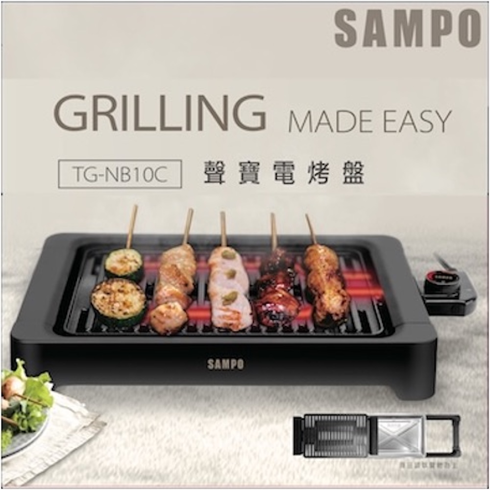 聲寶 SAMPO 電烤盤(TG-NB10C)