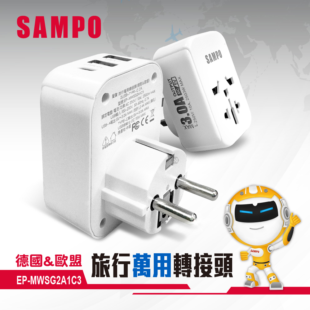 SAMPO 2U1C 旅行萬用轉接座-歐規