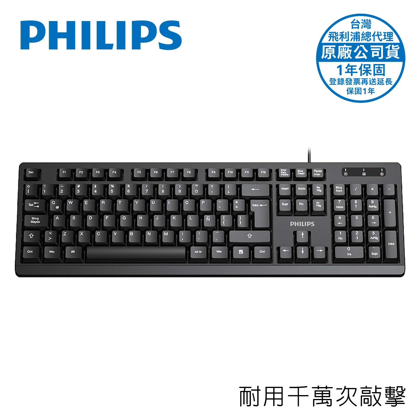 PHILIPS SPK6234千萬次敲擊104鍵有線鍵盤