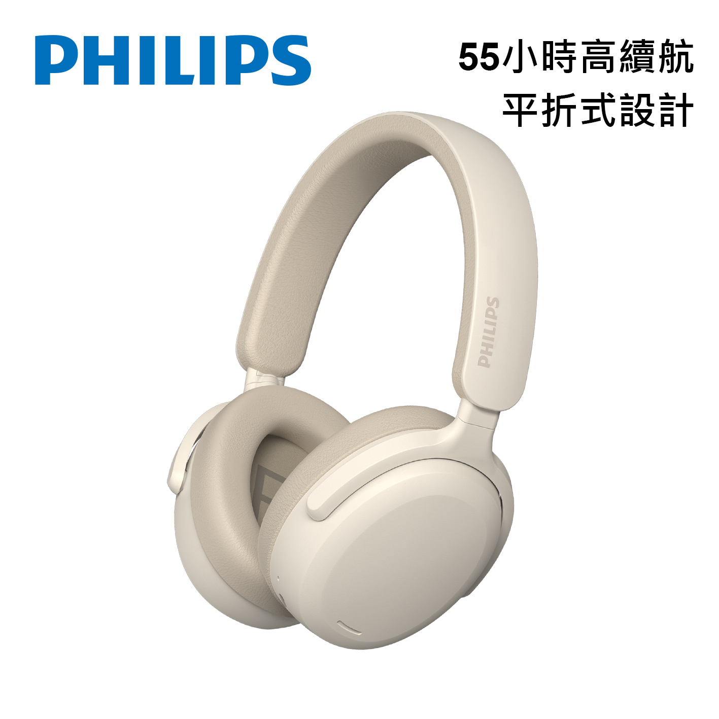 PHILIPS TAH2300長續航耳罩式耳機-米白