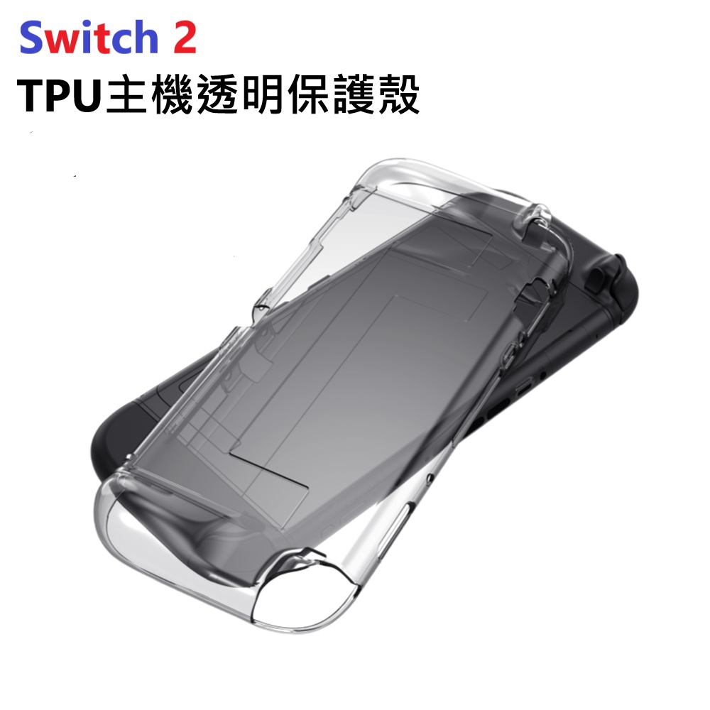 Nstyle Switch 2 TPU主機透明保護殼