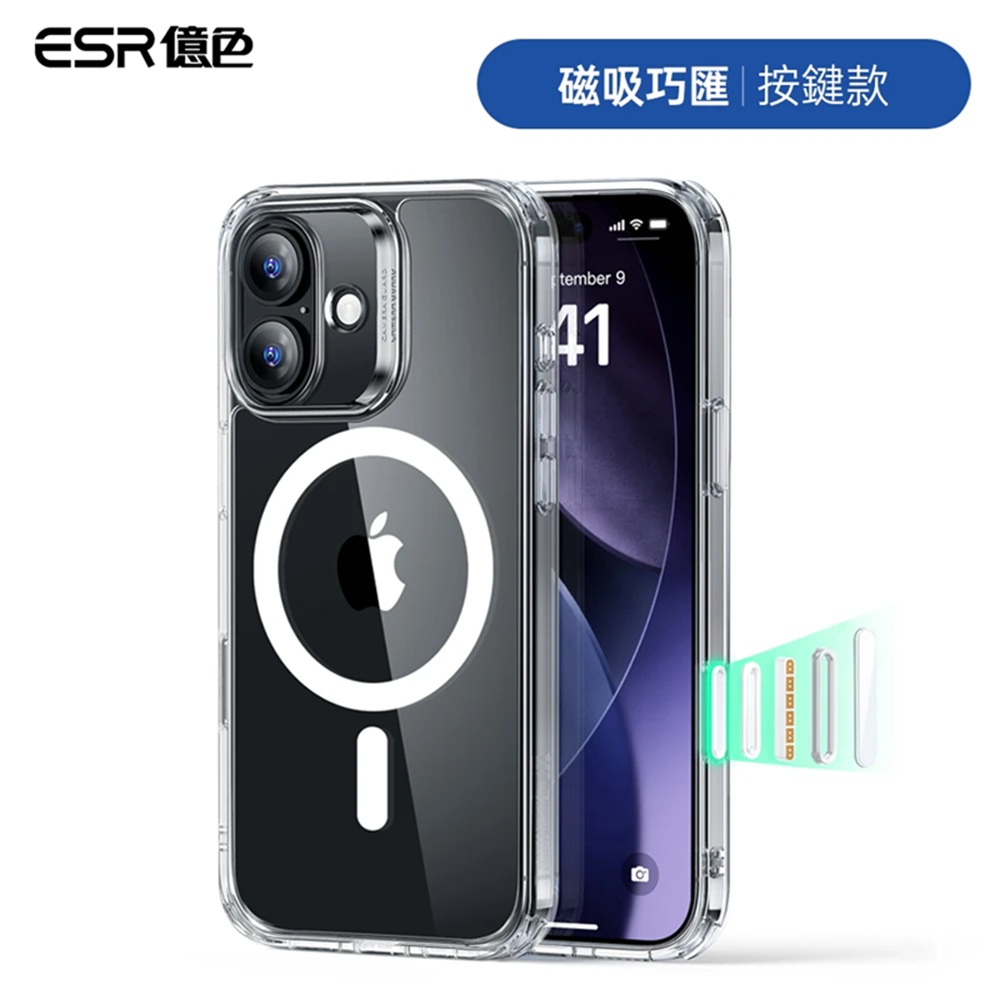 ESR億色 i17 巧匯磁吸殼