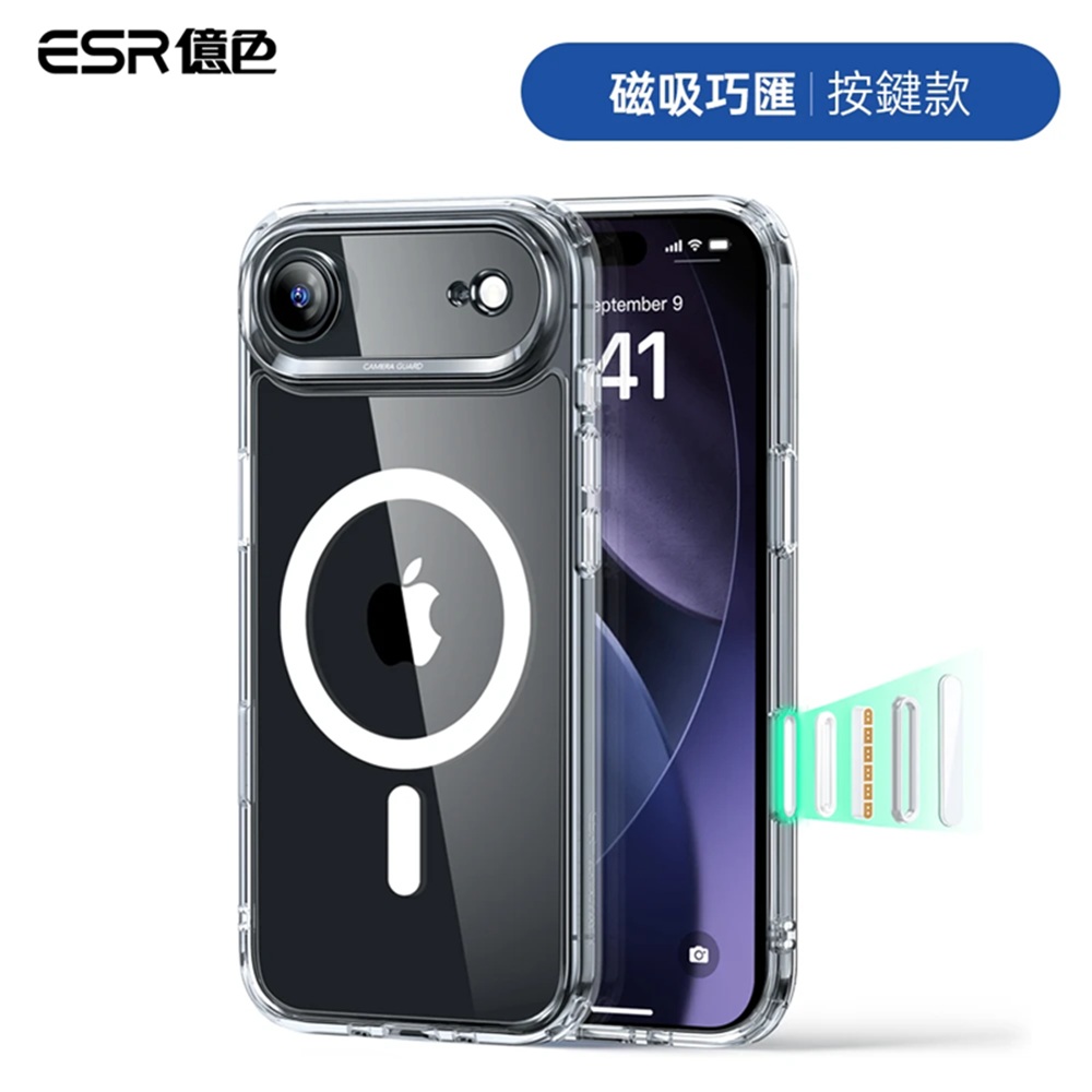 ESR億色 iPhone Air 巧匯磁吸殼