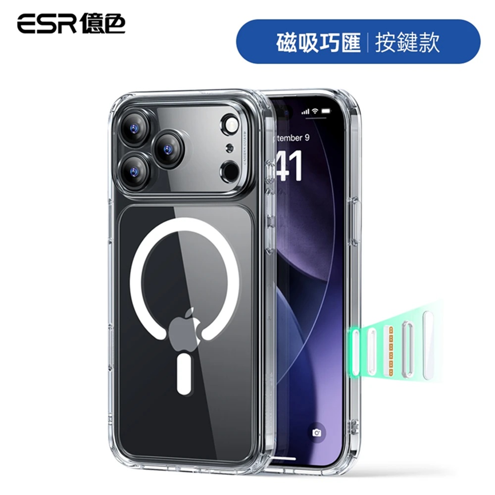ESR億色 i17 Pro 巧匯磁吸殼