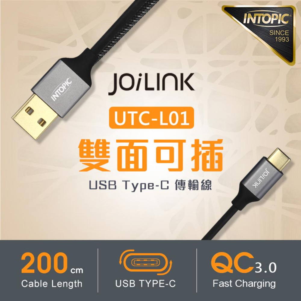 INTOPIC Type-C鋁合金快速充電傳輸線-2M