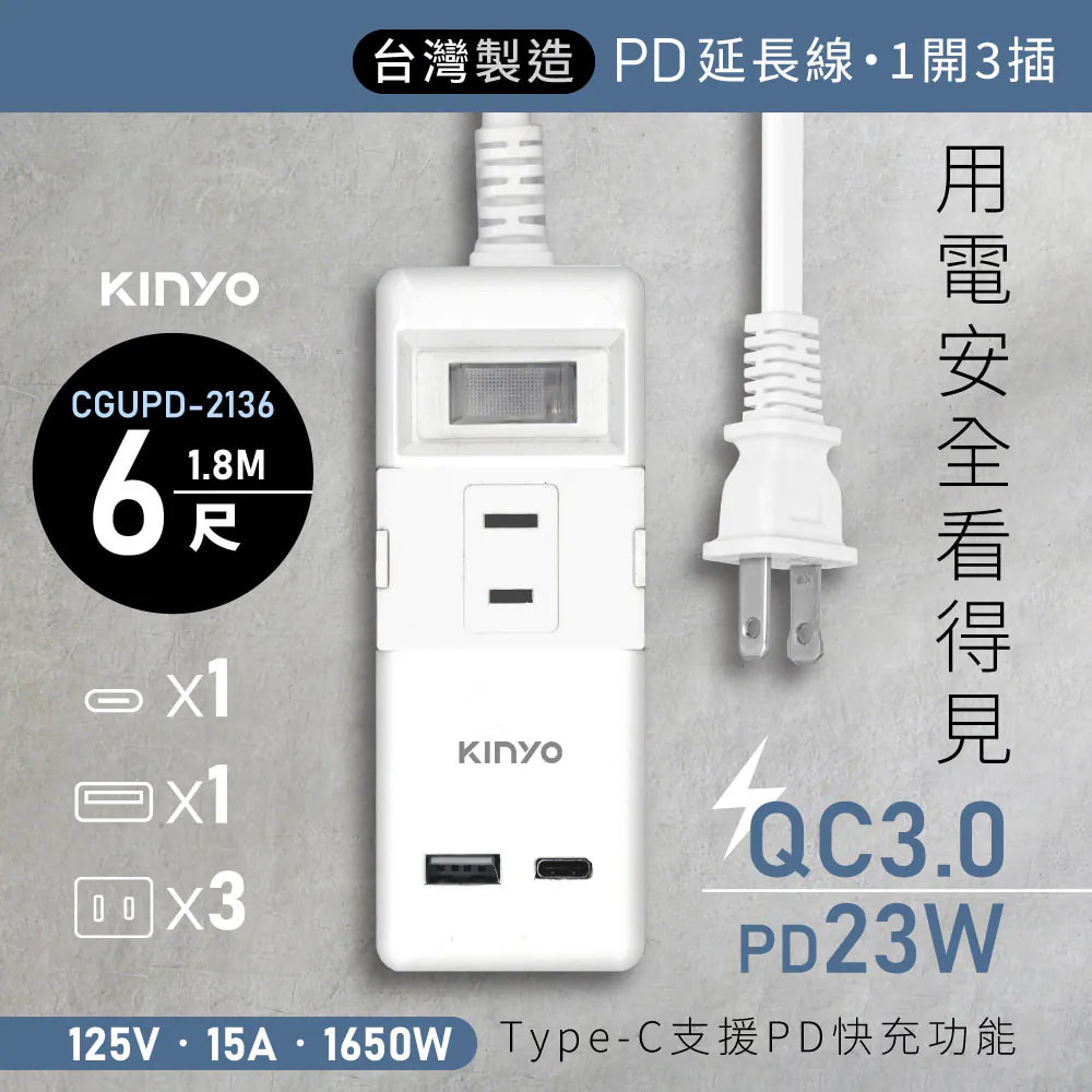 KINYO 1切3座PD延長線-1.8M