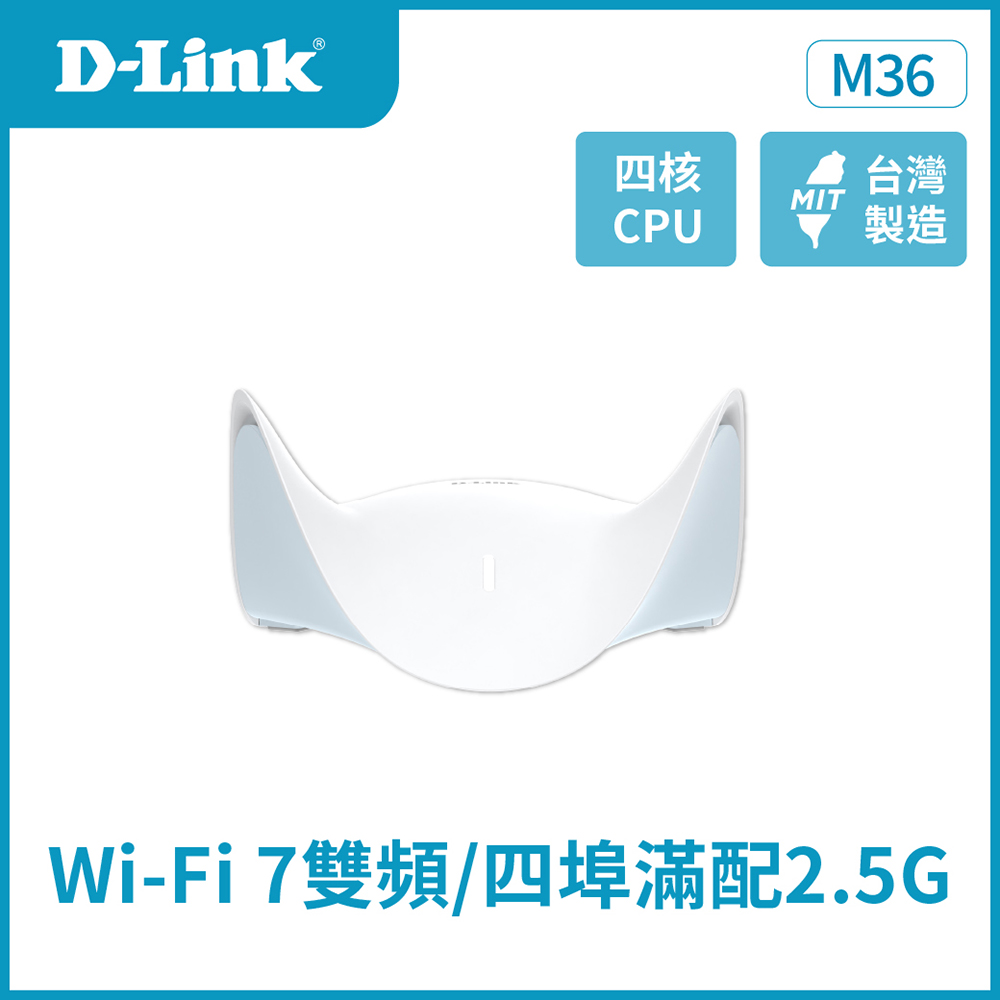 D-Link BE3600 Wi-Fi 7雙頻無線路由器