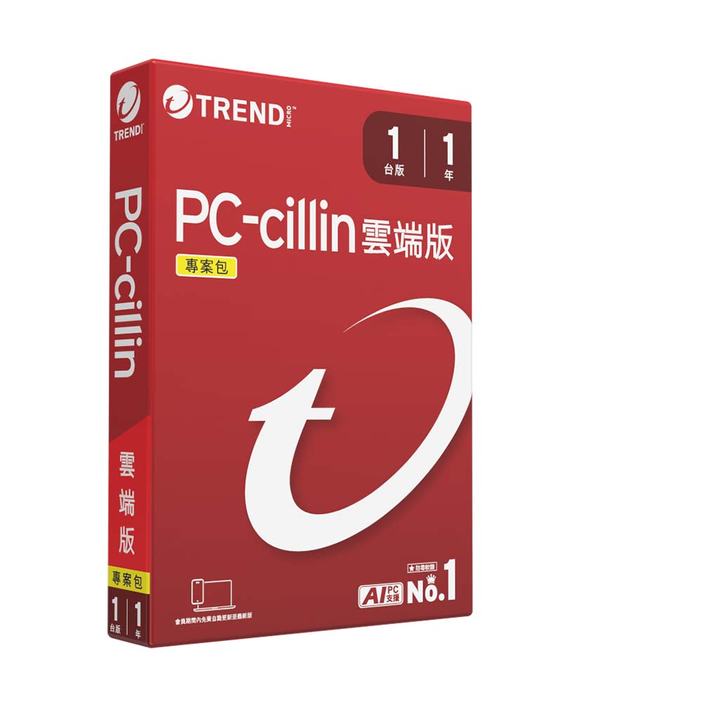 PC-cillin 2026 雲端版 一年一台專案包(PCC1Y1U/專_2026)